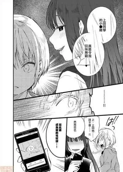 Yureru Locker JK Iri!? | 搖搖置物櫃內有JK!? 4