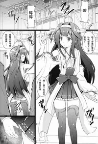 (C85) [Circle ARE (Cheru, Kasi)] KanMusu Chikan Densha Kai Ni (Kantai Collection -KanColle-) [Chinese] [bonze个人汉化]
