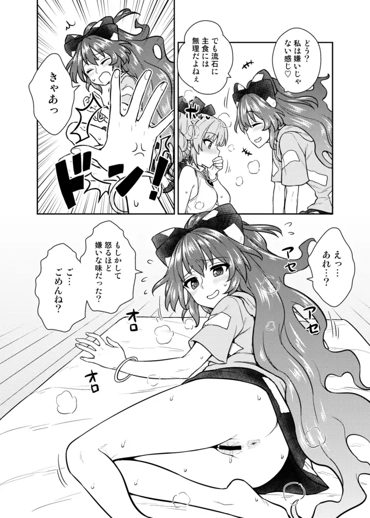Shion no jikyūjisoku dai sakusen