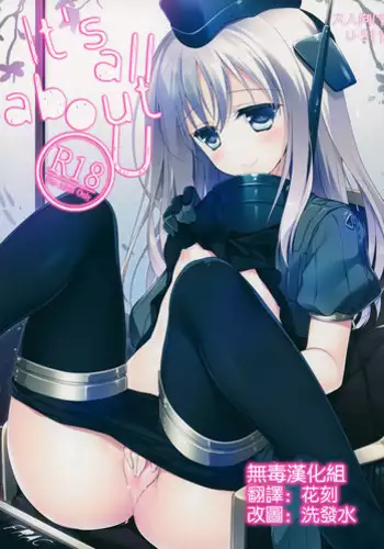 (COMIC1☆10) [FRAC (Motomiya Mitsuki)] Taigai ni shite hoshii no dakedo (Kantai Collection -KanColle-) [Chinese] [想抱雷妈汉化组]