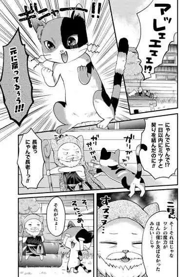 2D Comic Magazine Loli One Yuri Ecchi Loli ga Onee-san o Semete mo Ii yo ne! Vol. 1