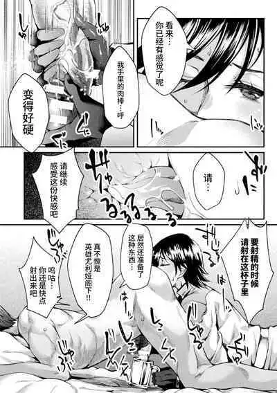 [Jinnai] Kangoku Academia THE COMIC [Chinese] [不咕鸟汉化组]