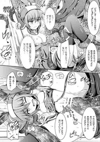[Anthology] 2D Comic Magazine Aku no Idenshi de Nakadashi Haramase! Vol. 1 [Digital]