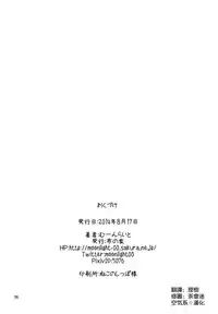 (C86) [Nuno no Ie (Moonlight)] Let's Study xxx 4 (Love Live!) [Chinese] [空気系☆漢化]