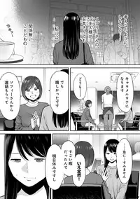 [Katsura Airi] Koukan ─ Ano Toki… Ano Musume ♀ Toitsu ♂ Tetara ─ ch 14 - 28