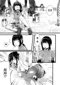 [Ryona's Station (YOSHITORA)] Brain Eater Stage 1 [Chinese] [贝尔西行寺个人汉化]