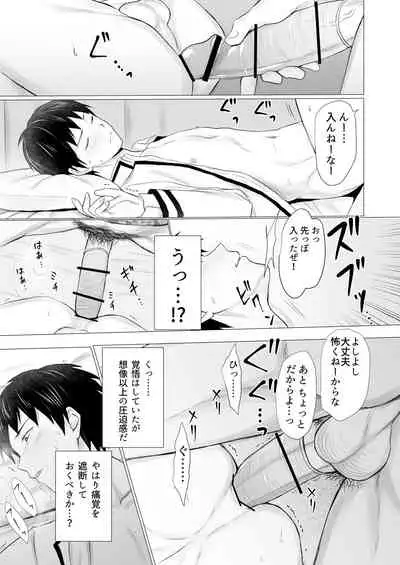 [Paso] Nendou-san to Saiki-kun ga Koubi Suru Hanashi (Saiki Kusuo no Psi Nan) [Digital]