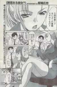 Namaiki! 2007-11