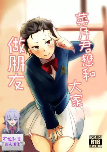 [MIMO] Work Hard and Don't be Lazy@@ (Re:Zero kara Hajimeru Isekai Seikatsu) [Chinese]