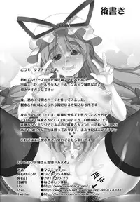 (Reitaisai 10) [Unyarara Daihanten (Mabuchoko_m)] Oidemase Oneesan Yuukaku "Gotairou" (Touhou Project) [English] {desudesu}