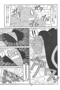 (C77) [Hosokawaya (Hosokawa Fuziemon)] Cookie Ouji to Kangoku no Akuma