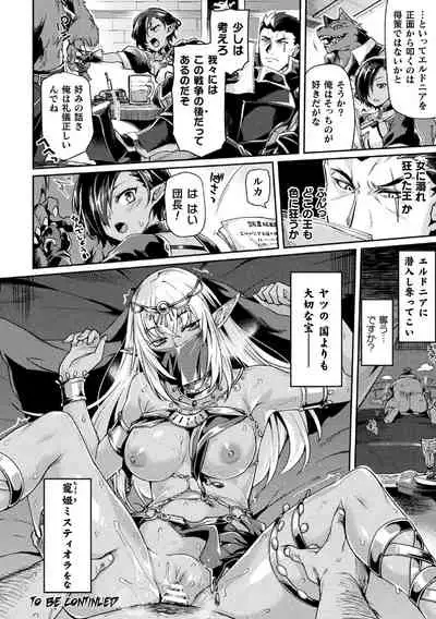 [Tsukitokage] Kuroinu II ~Inyoku ni Somaru Haitoku no Miyako, Futatabi~ THE COMIC Chapter 5 (Kukkoro Heroines Vol. 5) [Digital]