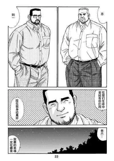 ROKU EPISODE4 | 老六的故事 第四章 一种相思三处闲愁