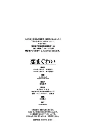 Koimaguwai