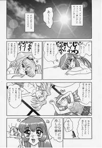 (C60) [Plum Hill Dai Ni Kaihatsu Shitsu (Lapis Lazuli)] Nadesico Deep Throat Nein Hiyashi Chuuka No Nazo (Martian Successor Nadesico)