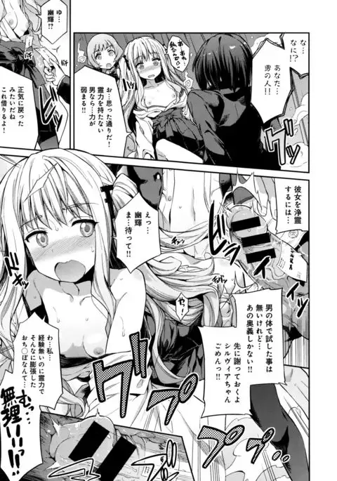 Kodama no Miko
