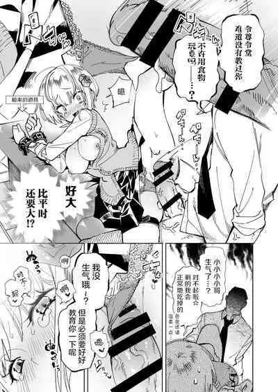 [Kamishiki (Kamizuki Shiki)] Onii-san, Watashi-tachi to Ocha Shimasen kaa? 4 [Chinese] [绅士仓库汉化] [Digital]
