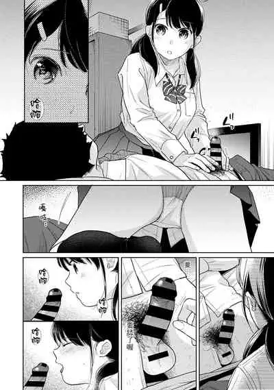 1LDK+JK Ikinari Doukyo? Micchaku!? Hatsu Ecchi!!? | 1LDK+JK 突然間展開同居？ 極度貼近！？初體驗！？ Ch. 18-28