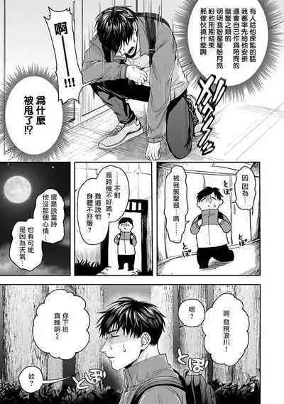 [Sakishita Senmu] Haga-kun wa Kamaretai | 羽贺君想要被咬 Ch. 01-06+番外1 + 07-08[Chinese] [Digital]