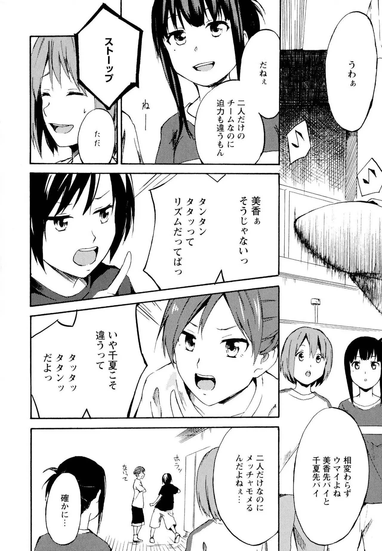 Aya Yuri Vol. 6