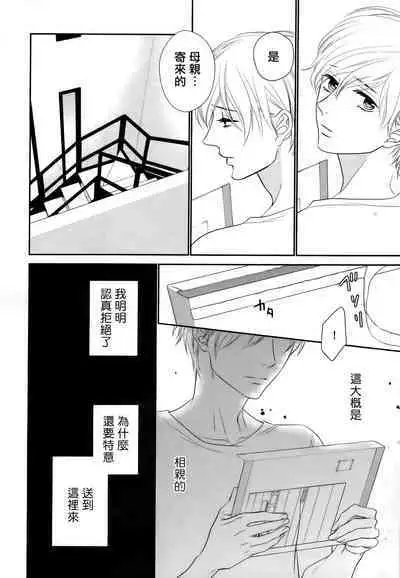 Takane no Hana wa, Midasaretai | 高嶺之花、意乱情迷 01-05