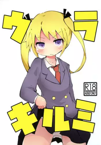 Yayoi-san wa Yurukunai.