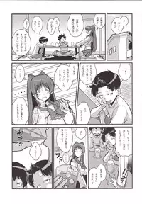 (C89) [Butagoya (Kemigawa)] Tama Otome Reboot (ToHeart2)