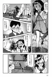 [Aka Bon] Kisu Kisu Konma