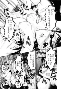 [Ren] Seifuku wa Jouzu ni Nugasete (Please Take Off My Uniform, so Skilfuly)