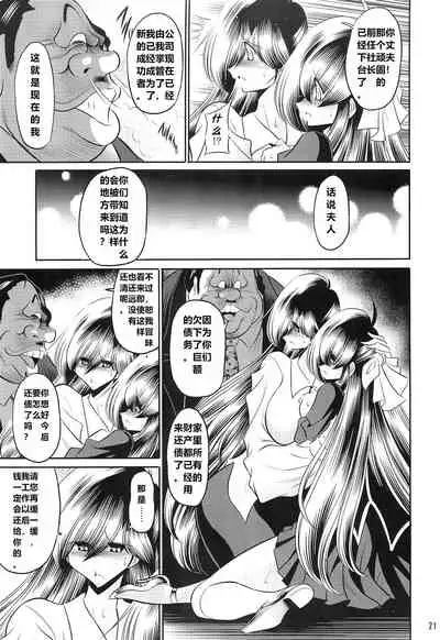 (C96) [Circle Taihei Tengoku (Horikawa Gorou)] Hahako Ruten Joukan [Chinese] [食尸鬼个人汉化]