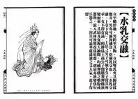 [MAIRENJIE]Sex-files of Chinese Swordsmen-nine true Penises | 狎客行-九真陰經