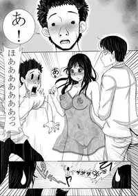[Pretty Penis] Sara ni Tsuma wa Yogosareru [Digital]