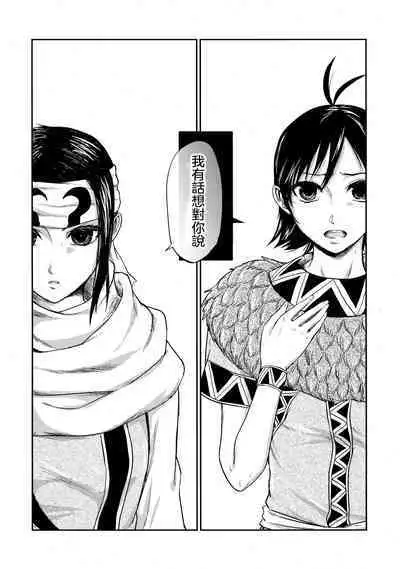 Tsugai no Jouken | 交往的條件