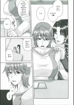 母妻互姦