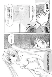 Young Champion Retsu Vol.07 (2007-07-25 Zoukangou)