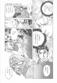 [Asagiri Yuu] Midnight Panther Volume 3 JPN