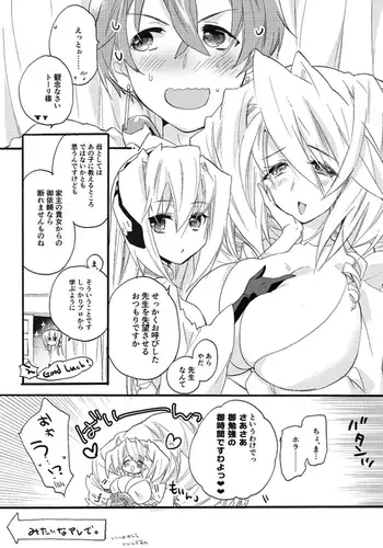 Musashi-chan no Ohizamoto