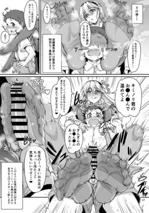 Mesuiki Gakuen Nyuugaku no Shiori +