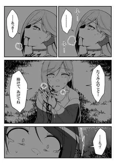 [Shiranai] Deremasu Battle Royale (THE iDOLM@STER CINDERELLA GIRLS)