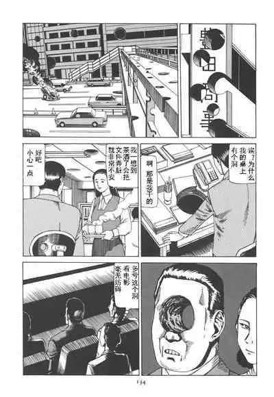 [Kago Shintarou] Kigeki Ekimae Gyakusatsu [Chinese] [有条色狼汉化]
