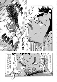 [Noda Gaku] Abunai Kankei Ch. 11