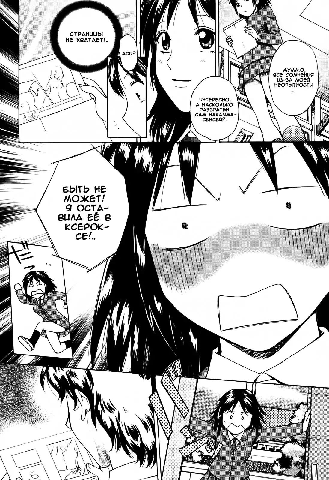 Kanojo no Shi.zu.ku Ch. 1-9