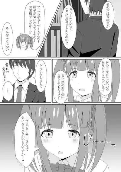 Chieri-chan Koi Shitemasu!!