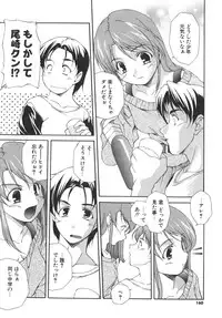 [Nishizaki Eimu] Aitsu o Toriko ni Suru Houhou - Method of Charming Him