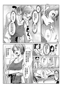 [Aozakana] Seisai Jikan ~Namaiki na JK, JD, Hitozuma ni Kyousei Nakadashi!! 1~4 [Chinese] [Den個人漢化]