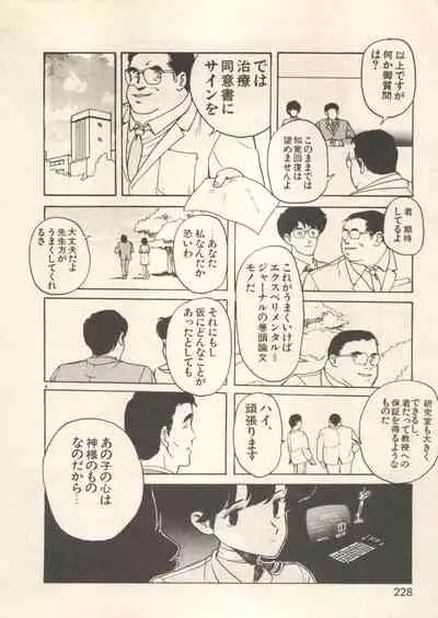 Bishoujo Shoukougun - Lolita Syndrome 7