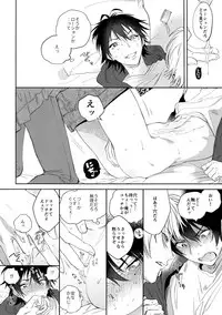 KISS ME TENDER!