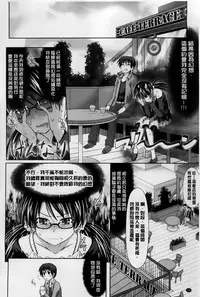 [Makinosaka Shinichi] Amakuchi Virgin [Chinese] [纯爱の隙间娘扫图组]