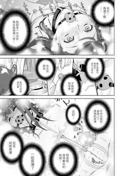 [Shinobu Tanei] Imouto ni Okasareru Kyousei Josou Ani - Forced transvestite brother-in-law raped by sister-in-law [Chinese] [BLUE氪个人翻译] [Digital]