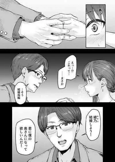 [Sazareito (Ohnaka Ito)] Watashi... Kaerare Chaimashita. 2 -Arasa OL ga Yarichin Daigakusei-tachi no Chinpo ni Dohamari suru made